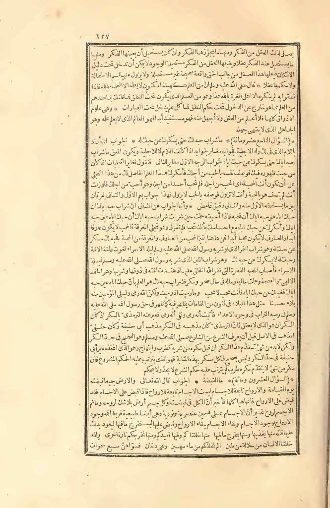 futmak.com - Page 127 - from part Two of the first Boulaq edition